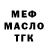 БУТИРАТ BDO Milki Femeli