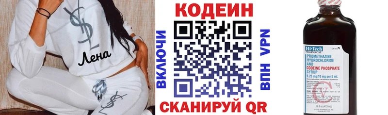 OMG ONION  Апрелевка  Кодеин напиток Lean (лин) 