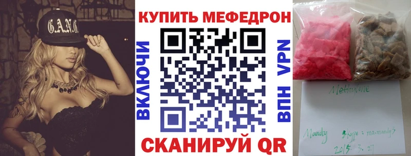 Мефедрон mephedrone  Апрелевка 